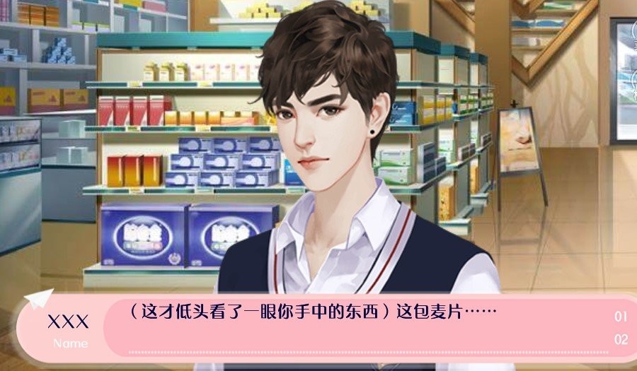 攻略人生(3)