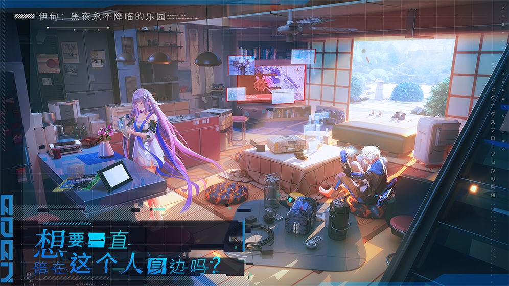 伊甸启示录(1)