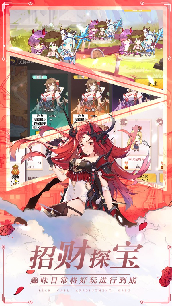 星耀战纪(2)