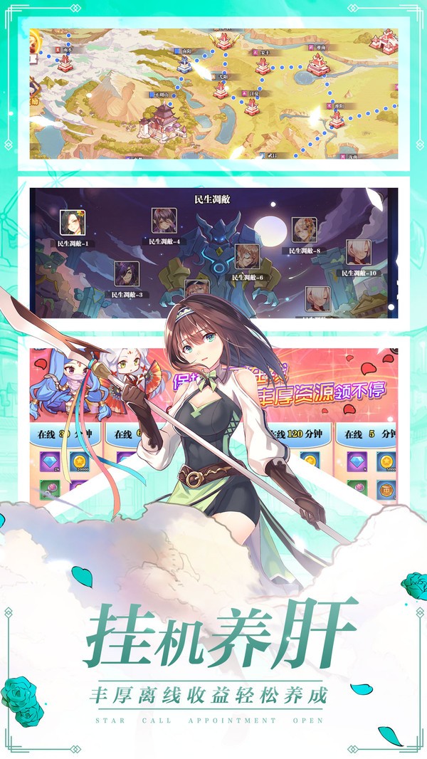 星耀战纪(3)