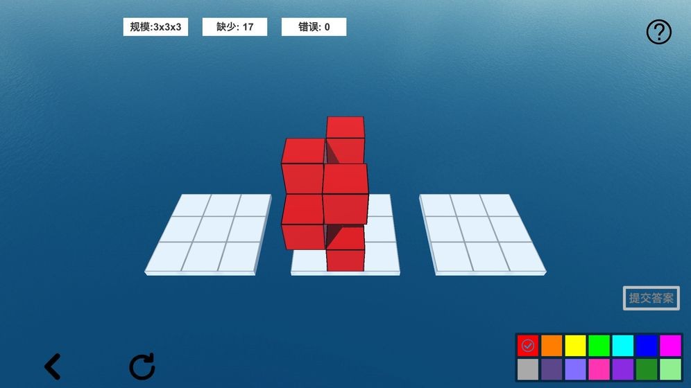 空间想象力2(3)