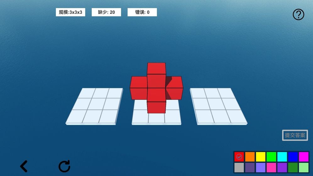 空间想象力2(4)