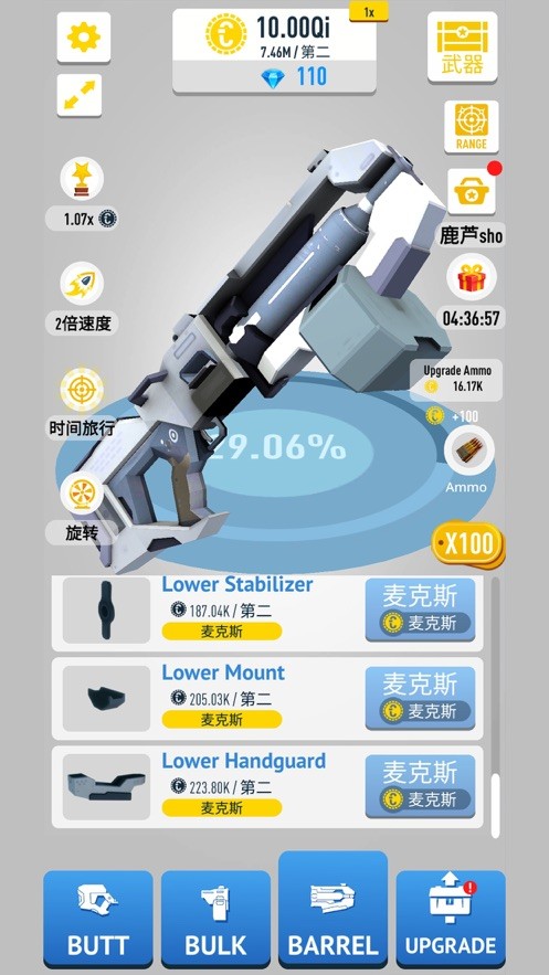 别动我的枪(4)