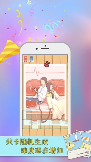 指尖拼图(3)