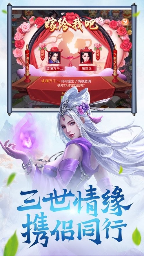 仙剑九州图3