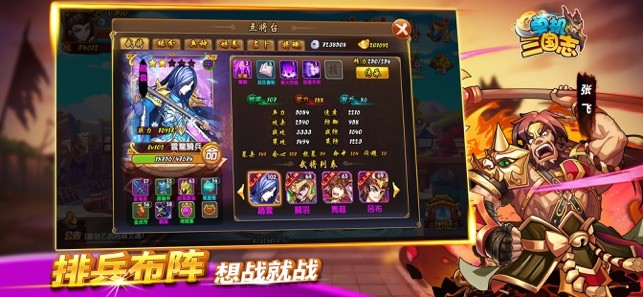 吞食单机三国志图3