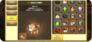 梦幻龙族