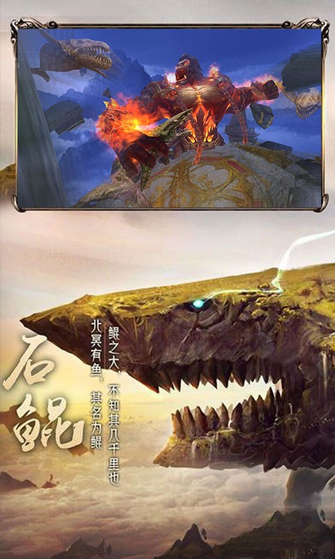 九州异兽图3