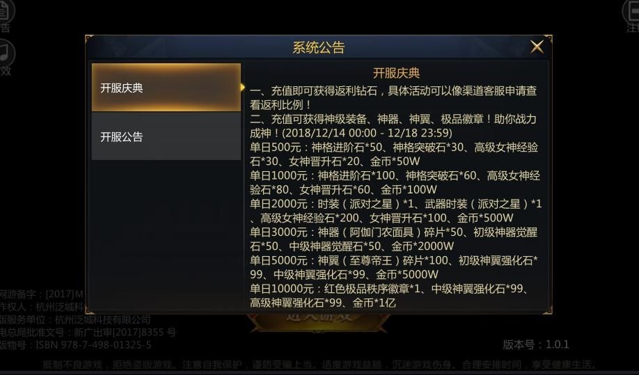 诸神战纪图2