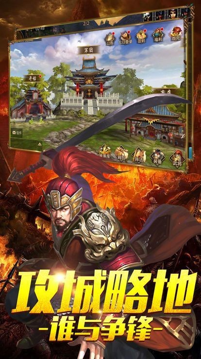 无双龙途图2