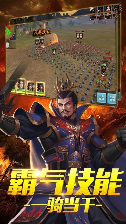 无双龙途图3