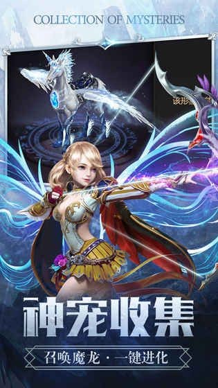 奇迹幻境图1