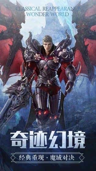 奇迹幻境图3
