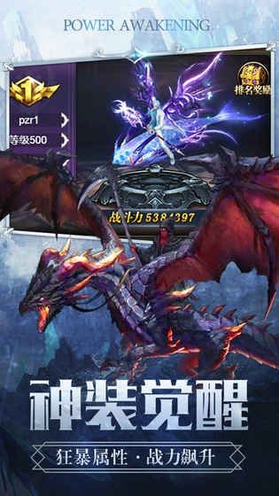奇迹幻境图4