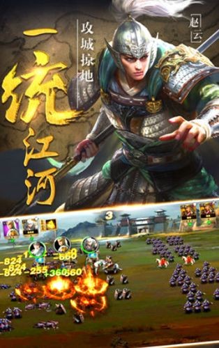 三国领主图1
