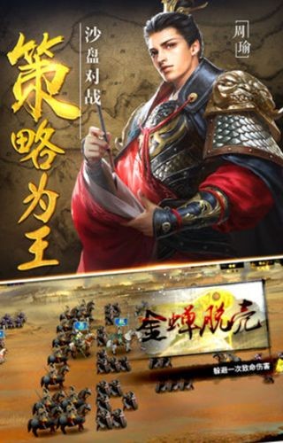 三国领主图3