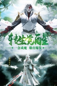 邪域战灵图1