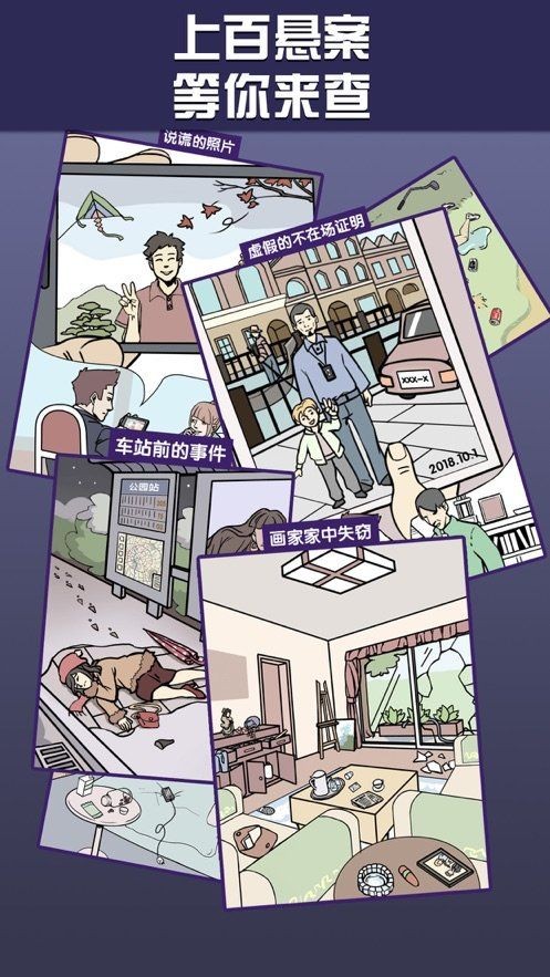 唐人街大侦探图2
