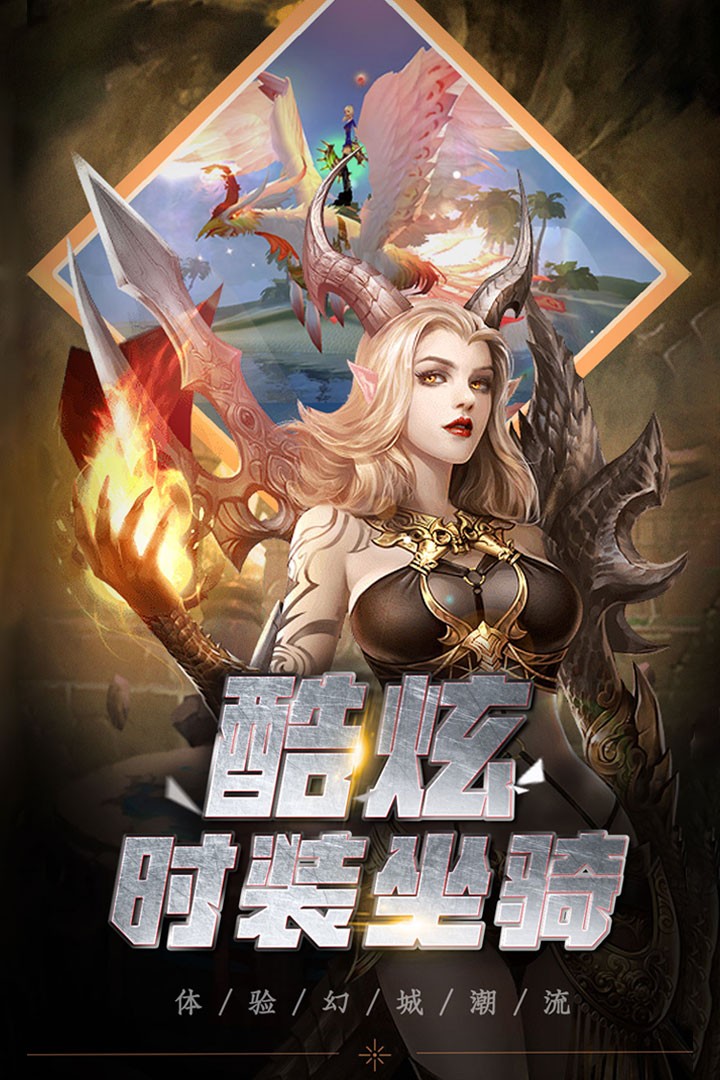 龙骑觉醒归来图2