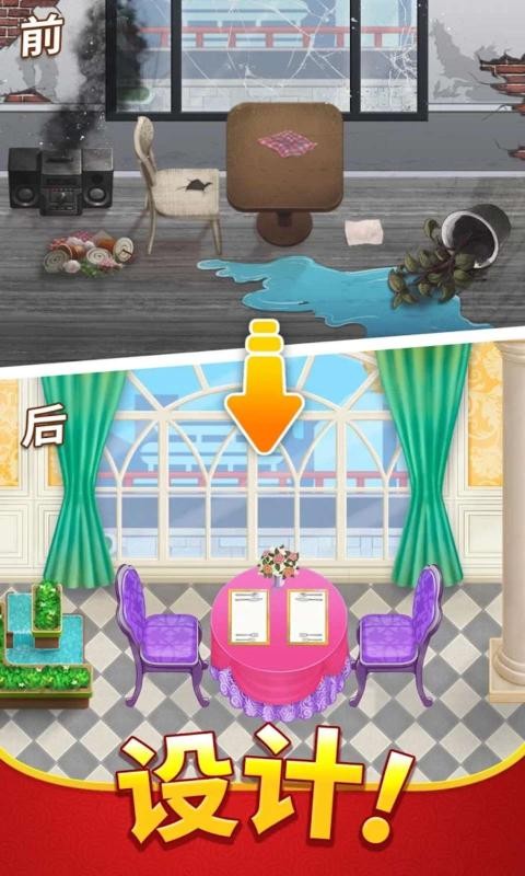 烹饪日记图2