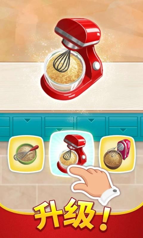 烹饪日记图3