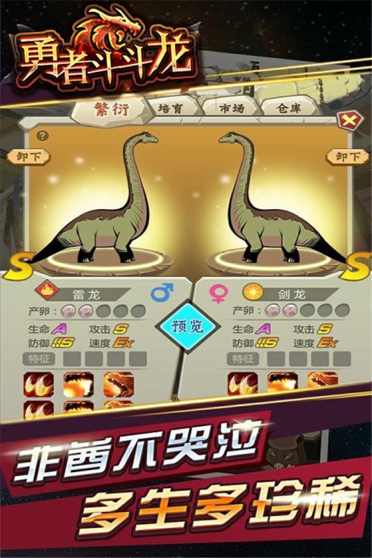 勇者斗斗龙图2
