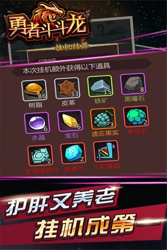 勇者斗斗龙图4