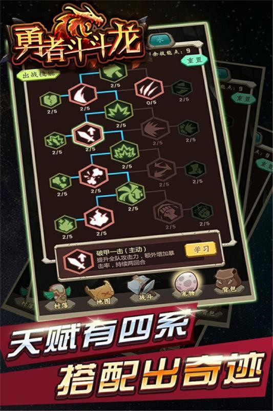 勇者斗斗龙图5