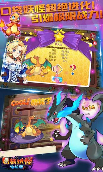 口袋妖怪单机版(1)