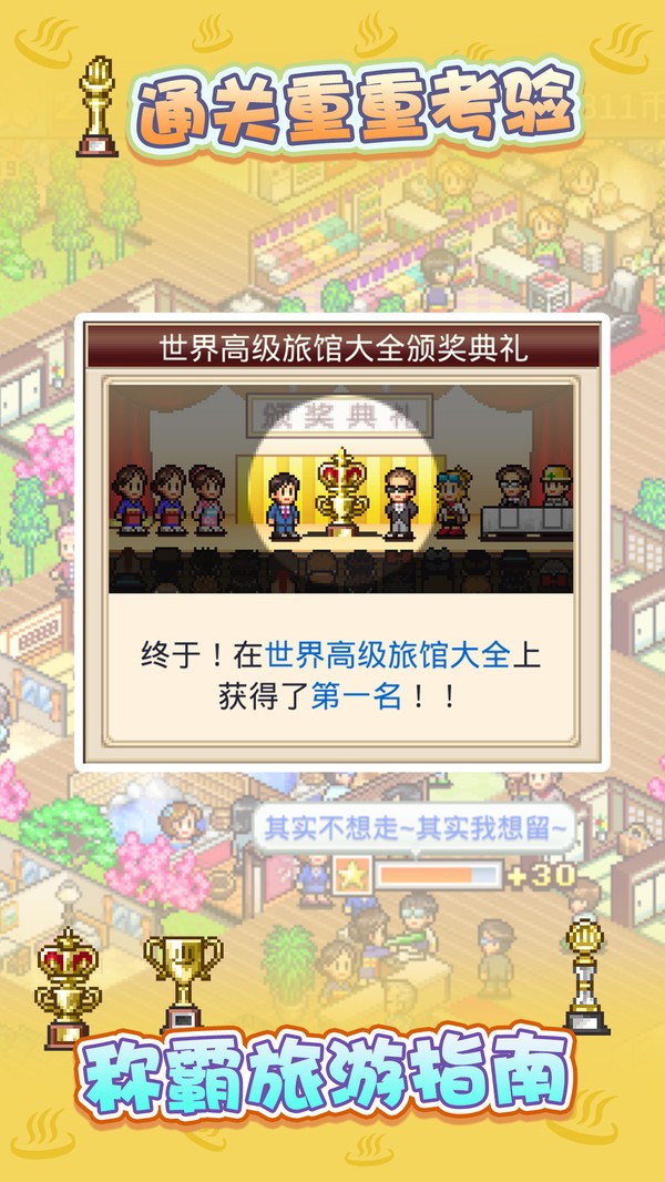 开罗温泉物语图1