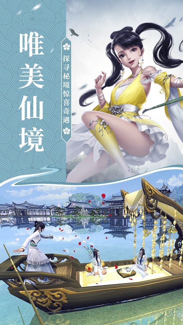 漫漫仙途(2)