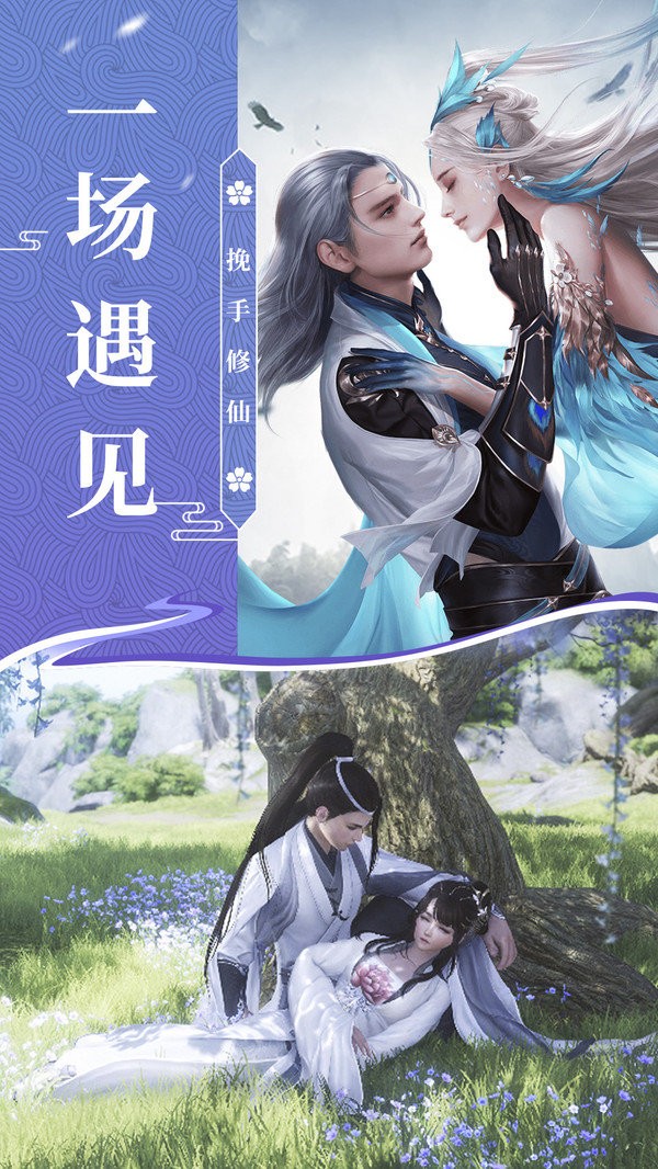 漫漫仙途(3)