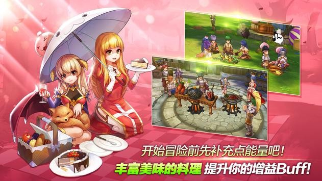 仙境传说起源(1)