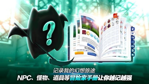 仙境传说起源(3)