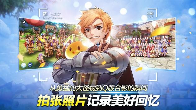 仙境传说起源(4)