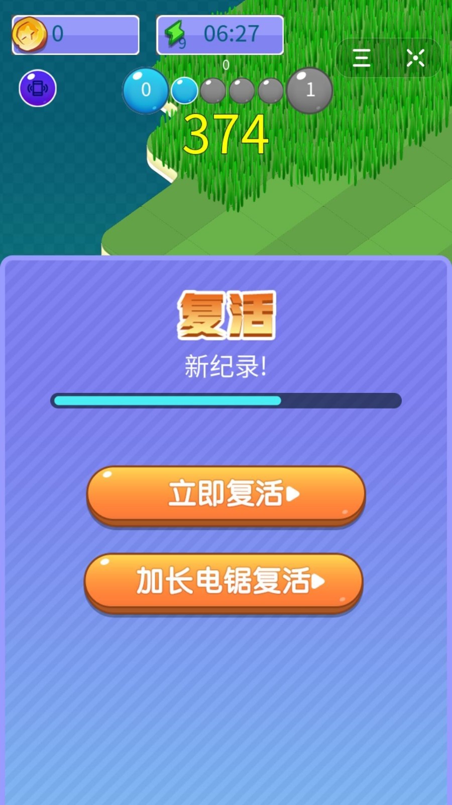 割草达人图3