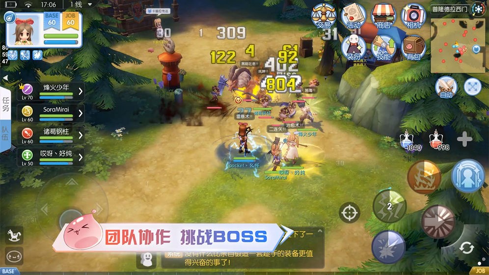仙境传说RO：爱如初见图5