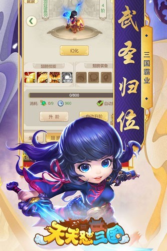 天天怼三国(2)