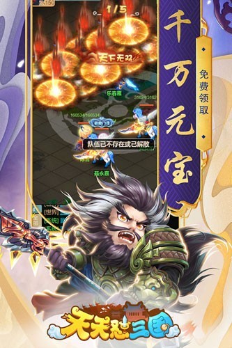 天天怼三国(3)