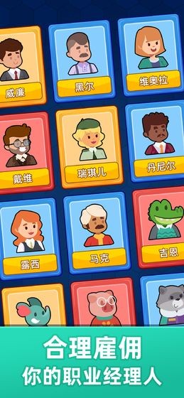 模拟经营图5
