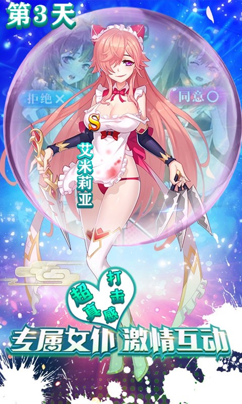 奥里希娅战记图1