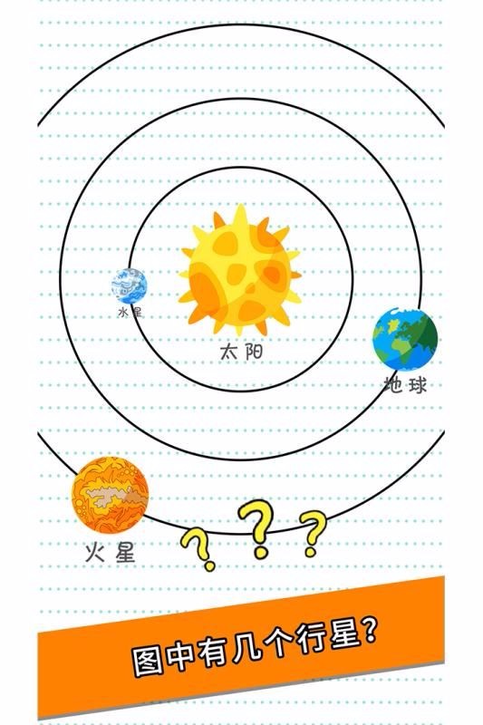 脑力大闯关(1)