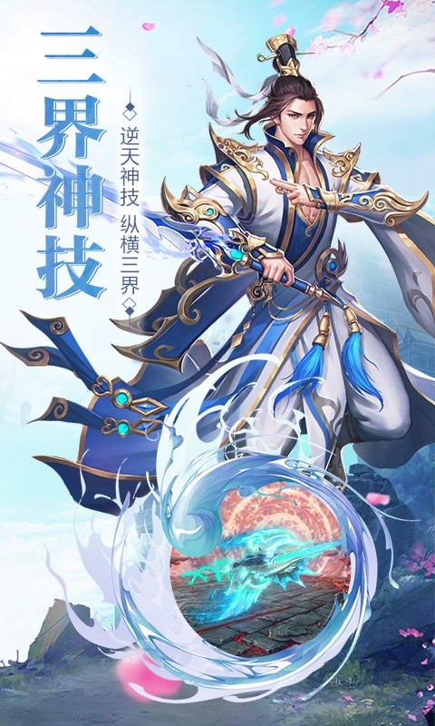 剑荡江湖(3)