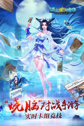 倩女传说(5)