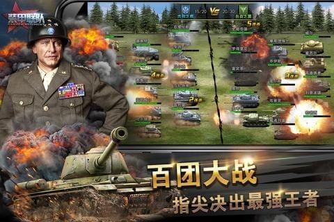 装甲联队Online(2)