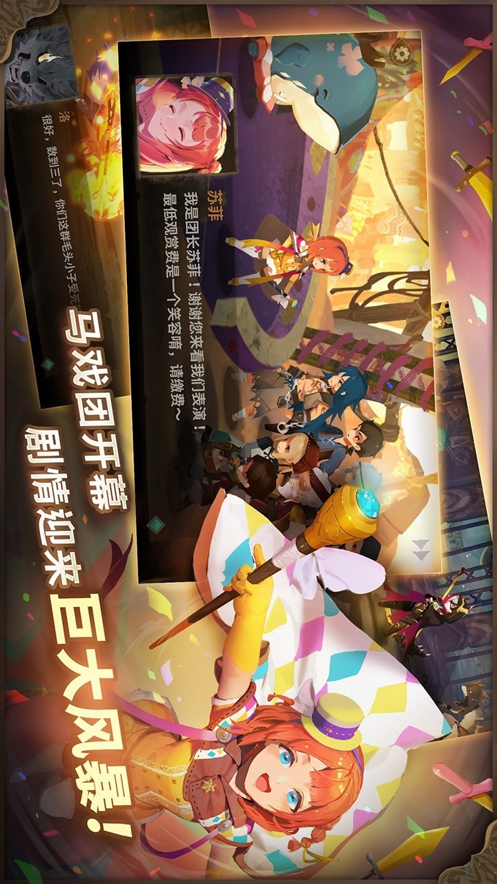 万象物语(4)