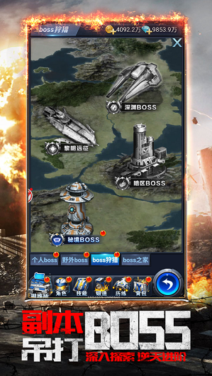 废土守卫战(2)