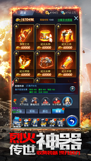 废土守卫战(3)