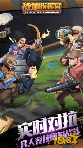 战地指挥官(1)