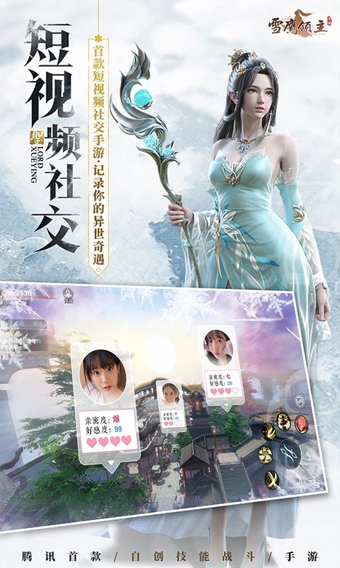 雪鹰领主国际服(3)